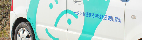 地域包括支援