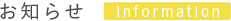 information
